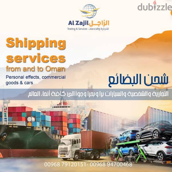 شحن السيارات والبضائع Shipping of commercail n personal goods y 4