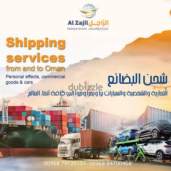 شحن السيارات والبضائع Shipping of commercail n personal goods y 2
