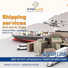 شحن بري وجوي وبحري  Air cargo sea shipping services