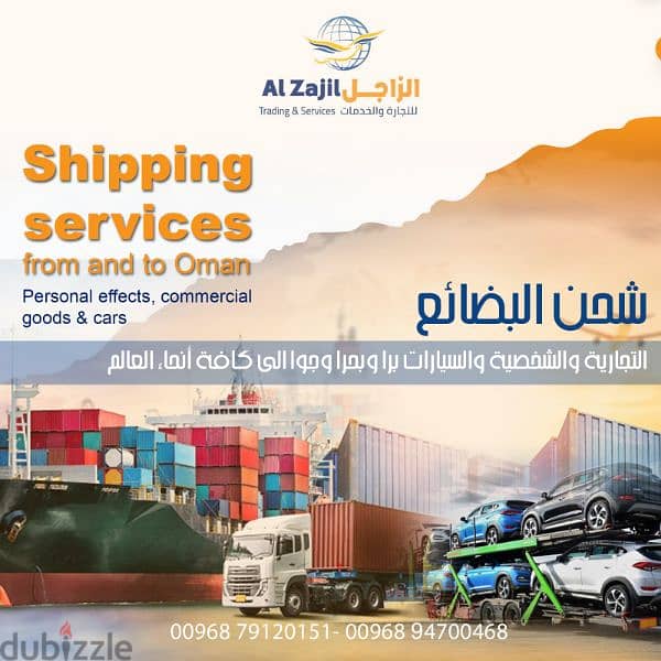 شحن بري وجوي وبحري  Air cargo sea shipping services 1