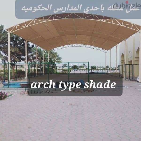 مظلات مدارس وحضانات shade for school and nursery 2