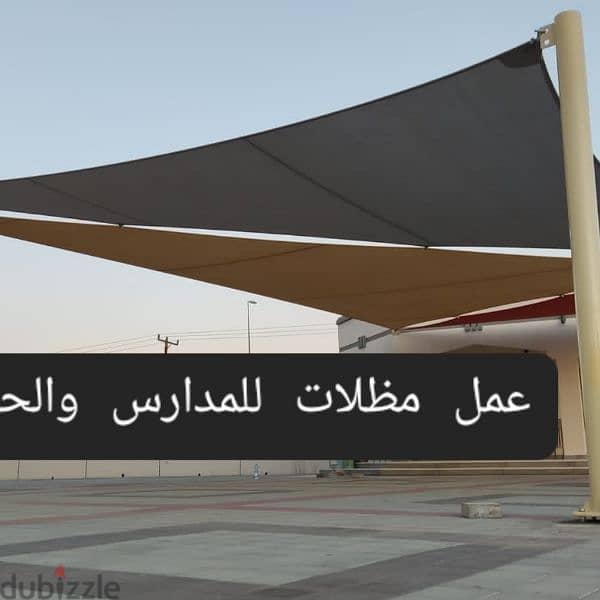 مظلات مدارس وحضانات shade for school and nursery 3