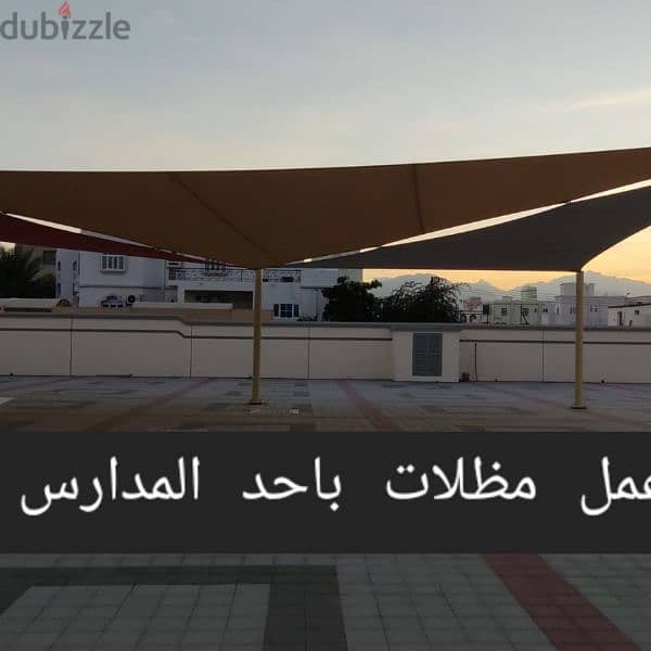 مظلات مدارس وحضانات shade for school and nursery 4