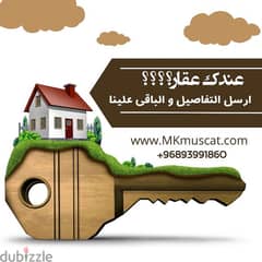 مطلوب فيلا لشراء الموج مسقط We are Looking for villa to buy in almouj
