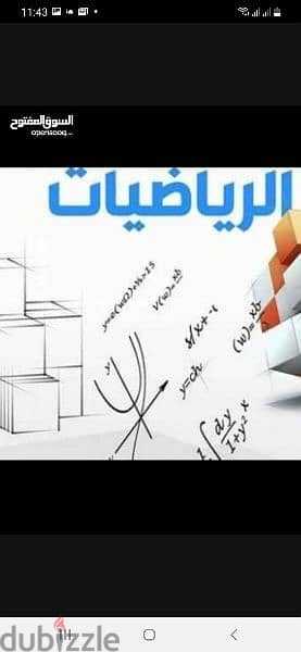 استاذ رياضيات تونسي يقدم دروس خصوصية تتضمن تمارين دعم وعلاج سريعة 0