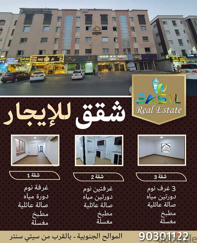 RF24 - 1BHK FLAT NEAR MUSCAT CITY CENTER MAWALEH 3