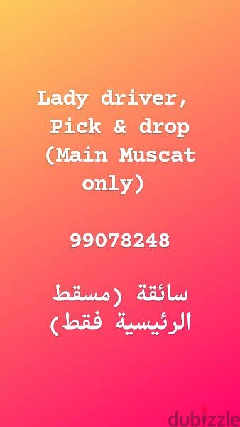 سائقة lady driver