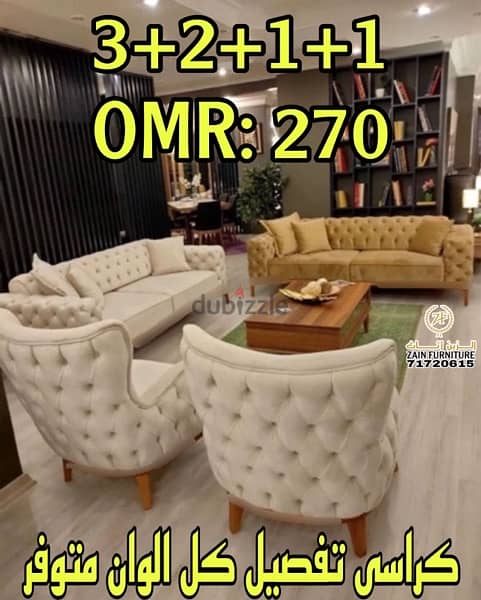 sofa full set/کراسی کامل طقم 9