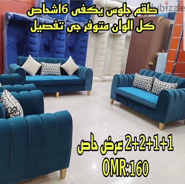 sofa full set/کراسی کامل طقم 11