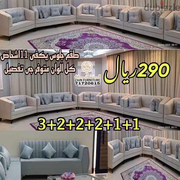 sofa full set/کراسی کامل طقم 13