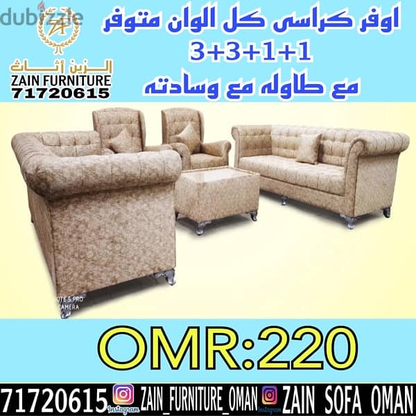 sofa full set/کراسی کامل طقم 16