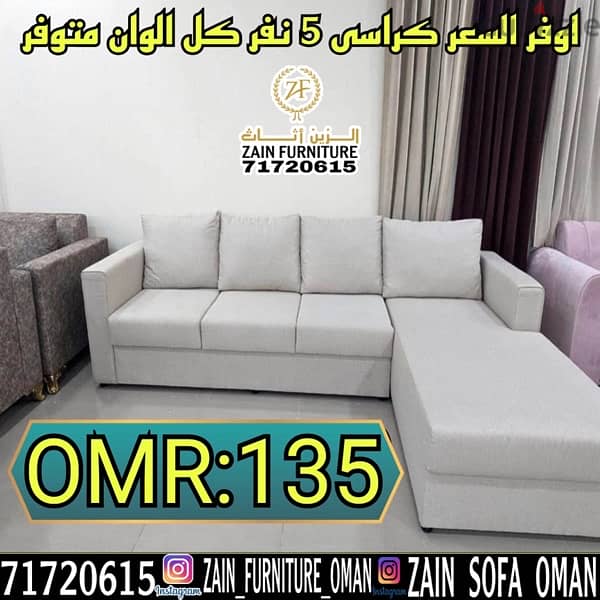 sofa full set/کراسی کامل طقم 18