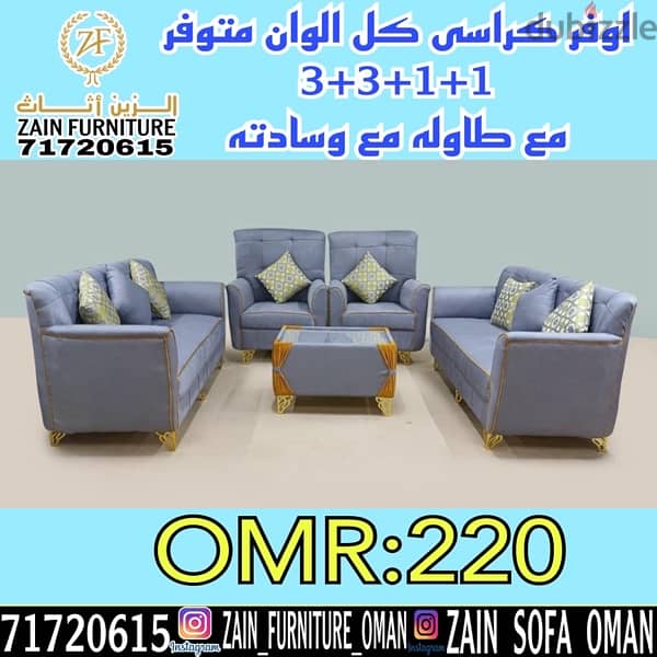 sofa full set/کراسی کامل طقم 19