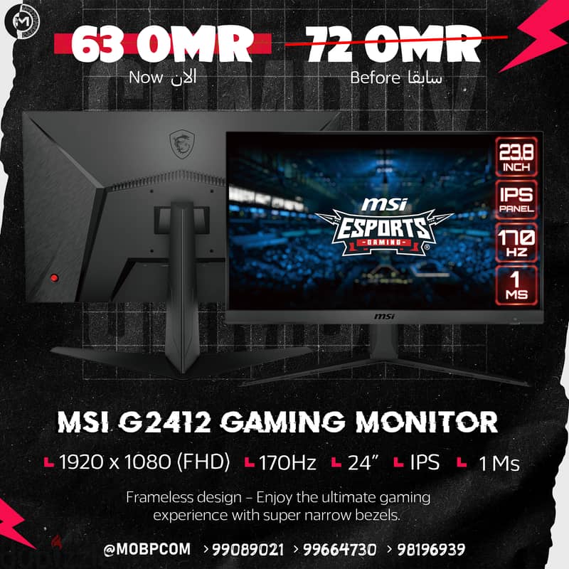 MSi G2412 170Hz Ips 1Ms Gaming Monitor - شاشة جيمينج من ام اس اي ! -  Monitors, Printers & Other peripherals - 128776487