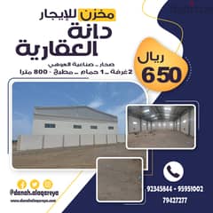 Warehouse for rent, Sohar Industrial, Al Awhi