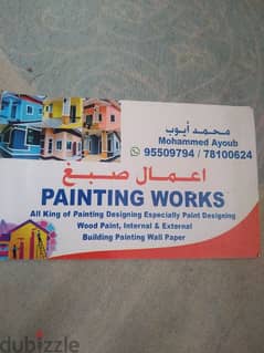 all tapy pinting house doors