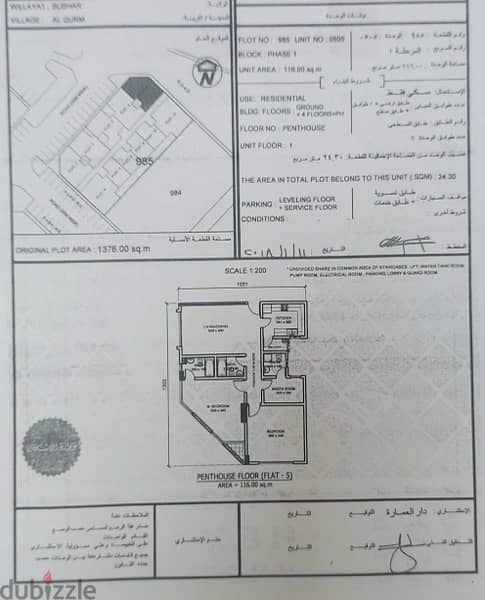 Apartment for sale in Qurum / شقة للبيع فالقرم 3