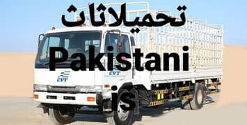 z and carpenters _  عام اثاث نقل نجار house shifts furniture mover h 0