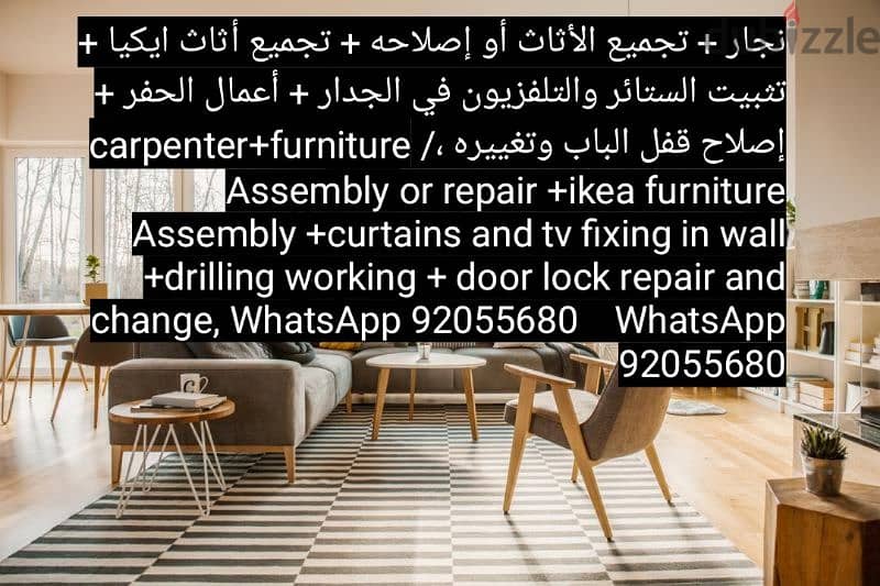 lock door open/door repair/electric lock fix/Carpenter, ikea Fix work 3