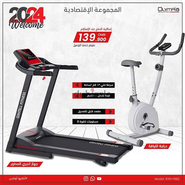 1.5hp. Treadmill and Upright Bike Offer 0