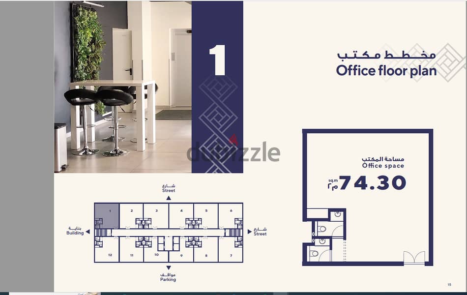 smart offices for sale in ghala 6
