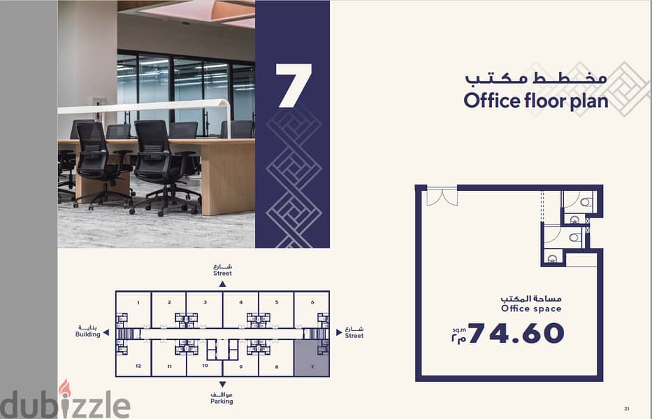 smart offices for sale in ghala 9