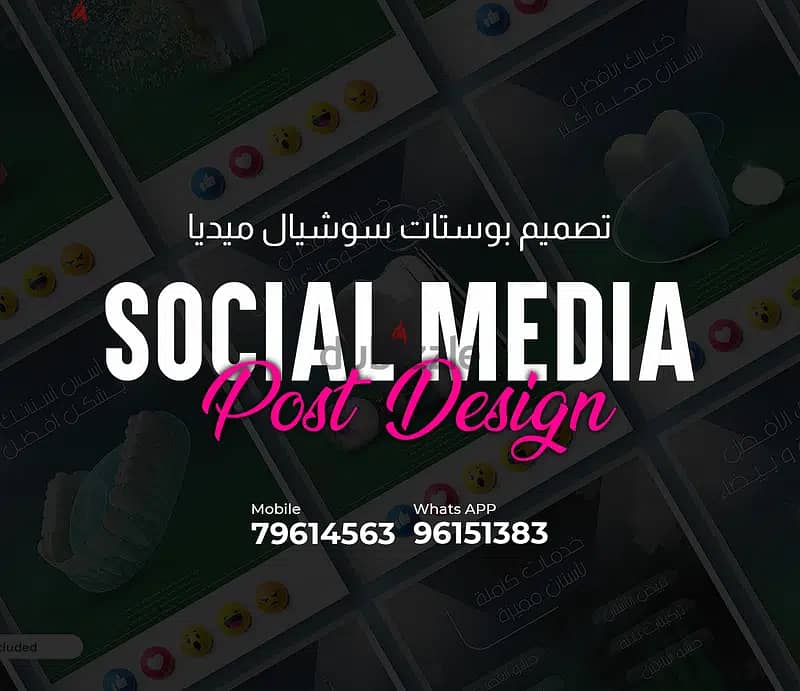 social media Post Design, تصميم بوستات سوشيال ميديا 0