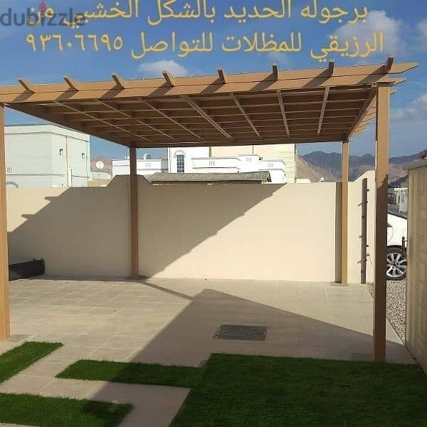 مظلات مدارس وحضانات . shades for school and nursery 3