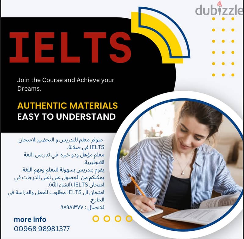 متوفر معلم لغة انجليزية IELTS  ٩٨٩٨١٣٧٧ 1