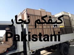d شحن نقول اثاث منزلي نقل بيت house shifts furniture mover carpenters