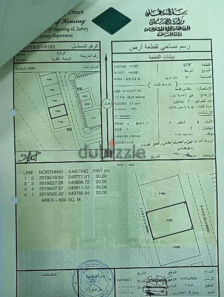 للبيع بمخطط طيمساء 1 موقع ممتاز ب 8200 0