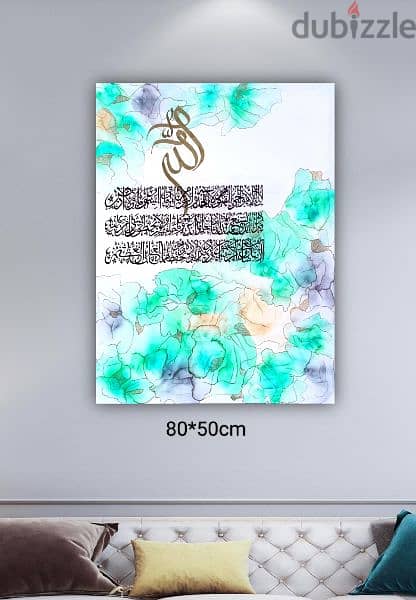 painting, Arabic calligraphy, ayatulkursi,Dua, acrylic on canvas you 0