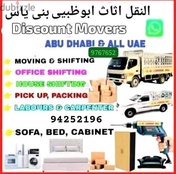 f. Oman Movers & Packers House shifting Office shifting good service 0