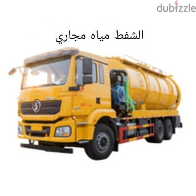 شفط مياه مجاري و نظيف بلوا 5 الف جالوں 10 الف Sewerage water removed