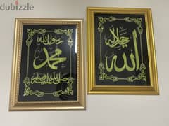 Allah and Muhammad (S. A. W) embroidered frames from saudia