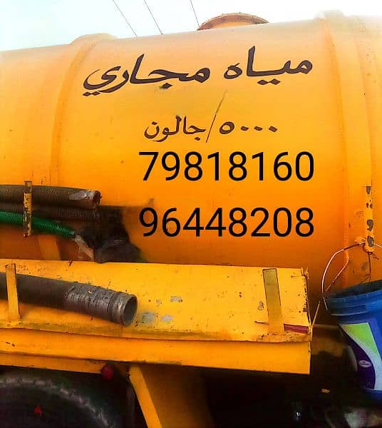 الشفط مياه مجارى الصرف الصحي sewerage water removed and septic tank 3