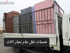 c arpenters في نجار نقل عام اثاث ذكاء  house shifts furniture mover 0