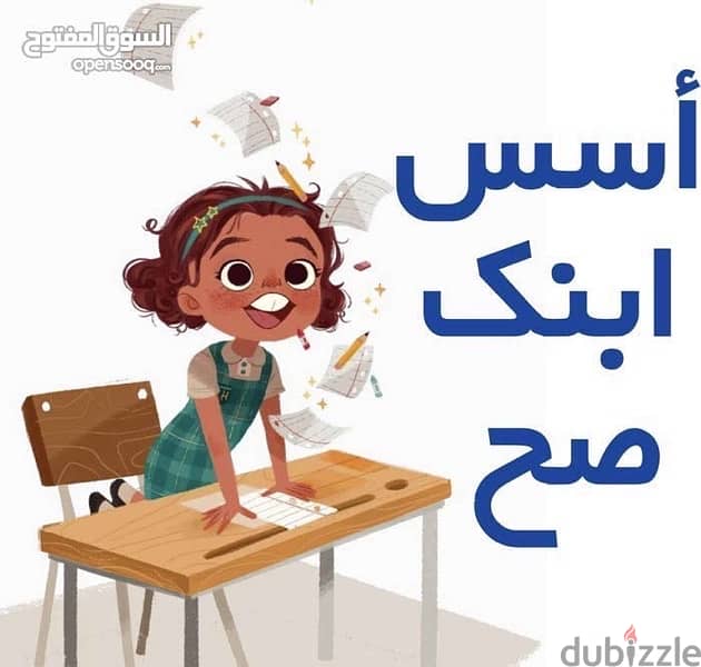 أستاذة رحاب "تأسيس لغة عربية" 0