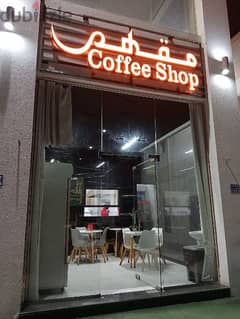 Coffee Shop For Sale