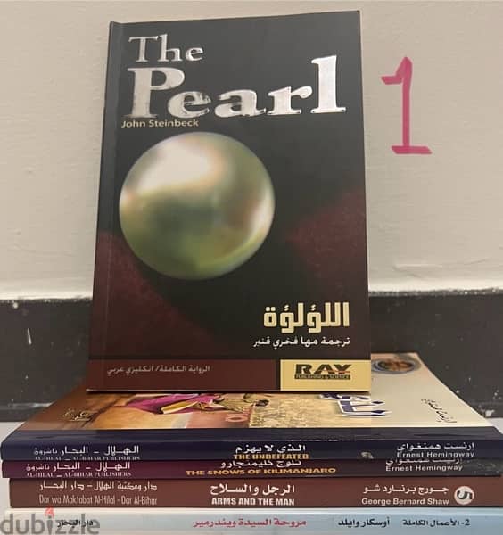 English - Arabic books إنجليزي - عربي 2