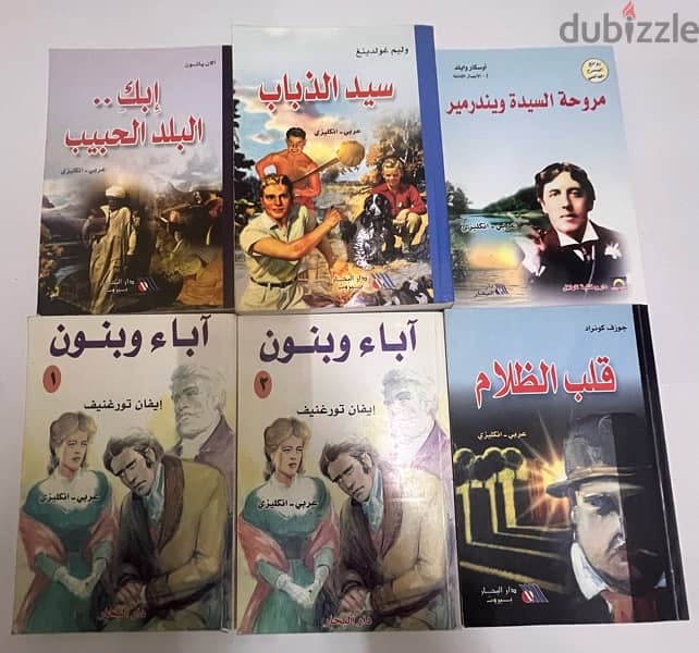 English - Arabic books إنجليزي - عربي 3