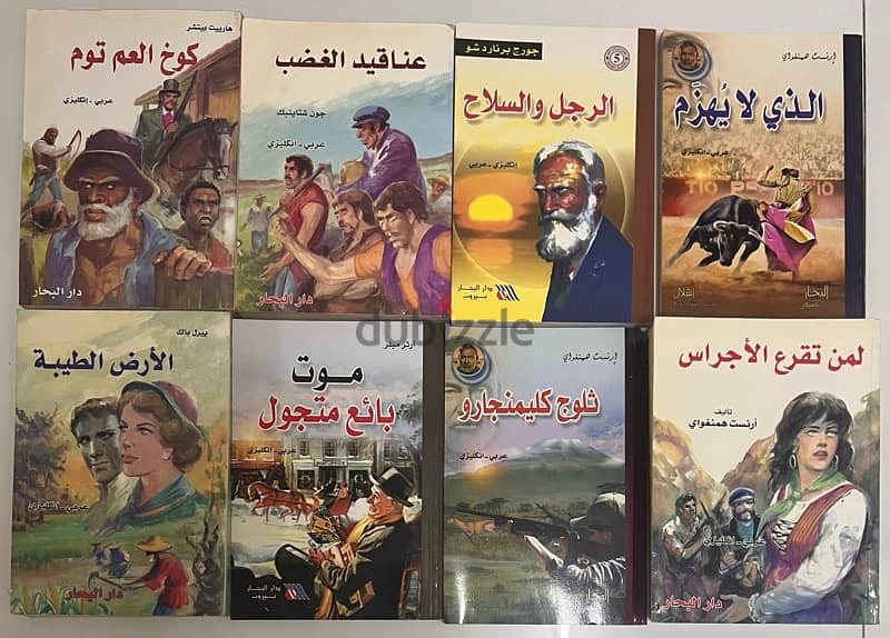 English - Arabic books إنجليزي - عربي 9