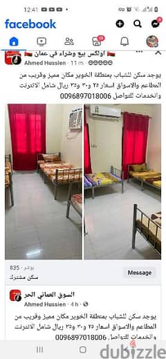 Furnish Room150/bed space45  in 1)Ghubra signl2)Azaba kfc 3)Alkwair