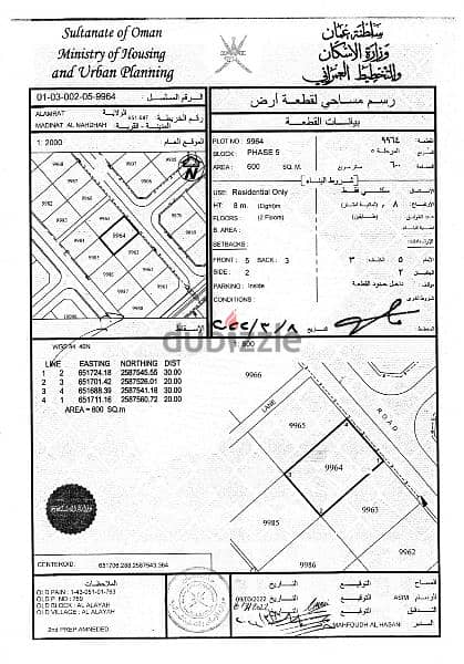 ارض في العامرات العلاية 0