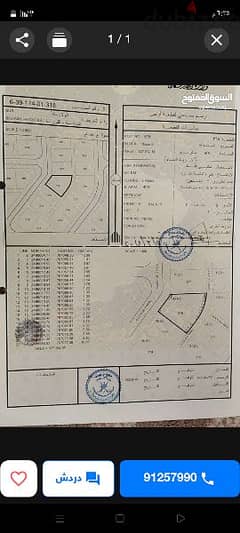 أرض في شياع 6مناسب لاستثمار