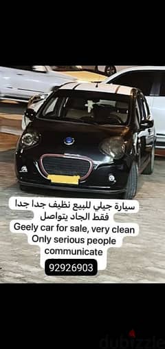 سياره جيلي ممتازه للبيع
Geely car for sale, very clean, red model 2015