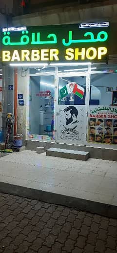 Barber Shop Argent Sale