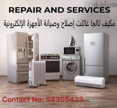 AC fridge washing machine dishwasher kitchen range palmbr services 0