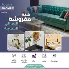 شقة مفروشة ونظيفة بالموالح للاجار الاسبوعي او اليومي weekly rent