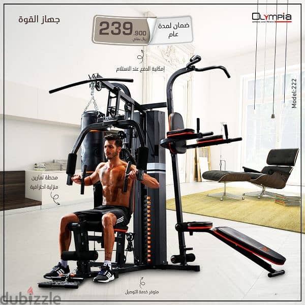 Olympia gym online equipment